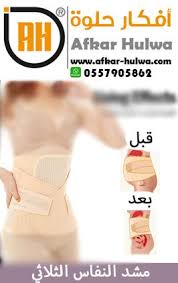 افضل مشد للبطن بعد الولادة الطبيعية و القيصرية أفكار حلوة In 2021 Shopping