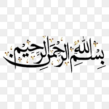 If you like you can download pictures in icon format or directly in png image format. Bismillah Png Transparent Arabic Calligraphy Bismillah Bismillah Png Bismillah Cdr Png And Vector With Transparent Background For Free Download In 2021 Calligraphy Art Print Islamic Art Calligraphy Islamic Calligraphy Painting