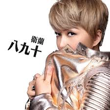 Janice Vidal “8, 9, 10”