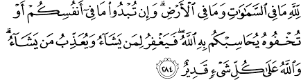 Ustaz khairul anuar al hafiz. Surat Al Baqarah 2 283 286 The Noble Qur An Ø§Ù„Ù‚Ø±Ø¢Ù† Ø§Ù„ÙƒØ±ÙŠÙ…