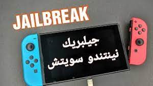 معرفة اذا السويتش قابل للتهكير او لا. Ø¹ÙÙ Ø¬ÙÙØ¨Ø±ÙÙ ÙÙÙ Ø§ÙØ§ØµØ¯Ø§Ø±Ø§Øª Ù Ø§ÙÙØ¹Ø¨ Ø£ÙÙÙØ§ÙÙ ÙÙÙÙÙØªÙØ¯Ù Ø³ÙÙØªØ´ Ø¨Ø¯ÙÙ Ø­Ø¸Ø± Media Chock