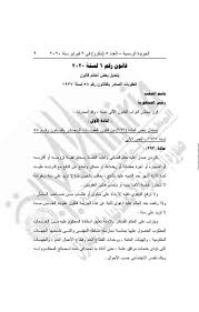 مكتب علوانى للمحاماه والإستشارات القانونية Posts Facebook