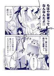 さとうユーキ youtubeアニメ化 yuukikagou さんの漫画 327作目 ツイコミ 仮 東方 かわいい 漫画 アニメ化