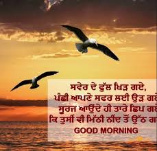 Best Punjabi Good Morning Punjabi Images Good Morning Images Morning Images Good Morning Photos