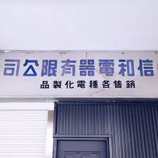 水河圓體實例 台中 中區 字體散步 字型散步 文字 文字風景 字拍 水河圓體 圓體 王水河 typography fonts typography design typeface