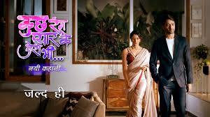 Kuch (mexanikada) — berilgan jismga boshqa jismlar tomonidan koʻrsatilayotgan mexaniq taʼsirning miqdori va yoʻnalishini ifodalovchi kattalik. Kuch Rang Pyar Ke Aise Bhi 3 Written Update 13 July 2021 Dev Tells Sonakshi About Her Son Tellytadka