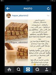 Pin By Shrooq Ali On وصفات طبخ Food
