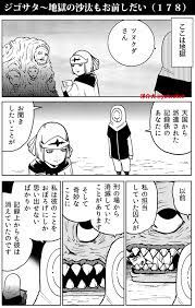 洋介犬 ジゴサタ 1 重版 yohsuken さんの漫画 2330作目 ツイコミ 仮 六兆年と一夜物語 犬 洋介