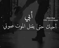 صور عن الاب , الاب هو معني السند. ØµÙˆØ± Ø¹Ù† Ø§Ù„Ø§Ø¨ Ù…ÙƒØªÙˆØ¨ Ø¹Ù„ÙŠÙ‡Ø§ Ø¹Ø¨Ø§Ø±Ø§Øª Ù„Ù„ÙÙŠØ³Ø¨ÙˆÙƒ