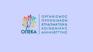 Περίπου 2 εβδομάδες έμειναν για την καταβολής της επόμενης δόσης (ε') του επιδόματος παιδιού από τον οπεκα. Hdwy 4oic2fwhm