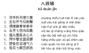 If you're not doing both, you're not practicing authentic shaolin. Eight Section Brocade Chi Kung Ba Duan Jin Qigong Eight Treasures Exercise Routine From China