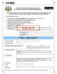 Kalendar aktiviti lihat aktiviti terkini. Fillable Online Jabatan Kastam Diraja Malaysia Royal Malaysian Customs Department Gst Adm3 Permohonan Pengecualian Pendaftaran Cukai Barang Dan Perkhidmatan Application For Goods And Services Tax Registration Exemption Nota Penting Important Notes 1