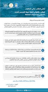 ميثاق طلبة جامعة طيبة الأخلاقي المهني. Ø¬Ø§Ù…Ø¹Ø© Ø·ÙŠØ¨Ø© Ø±Ø³Ø§Ù„Ø© Ù…Ù† Ù…Ø¹Ø§Ù„ÙŠ Ù…Ø¯ÙŠØ± Ø¬Ø§Ù…Ø¹Ø© Ø·ÙŠØ¨Ø© Ø¯ Ø¹Ø¨Ø¯ Ø§Ù„Ø¹Ø²ÙŠØ² Ø§Ù„Ø³Ø±Ø§Ù†ÙŠ Ø¥Ù„Ù‰ Ø·Ù„Ø§Ø¨ ÙˆØ·Ø§Ù„Ø¨Ø§Øª Ø§Ù„Ø¬Ø§Ù…Ø¹Ø© ÙˆØ£Ø¹Ø¶Ø§Ø¡ Ù‡ÙŠØ¦Ø© Ø§Ù„ØªØ¯Ø±ÙŠØ³ ÙˆØ§Ù„Ù…Ù†Ø³ÙˆØ¨ÙŠÙ† ÙˆØ§Ù„Ù…Ù†Ø³ÙˆØ¨Ø§Øª
