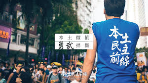 See more of 本土民主前線 on facebook. æœ¬åœŸæ°'ä¸»å‰ç·š Notizen Facebook