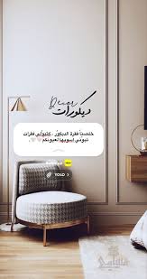 Snapchat Smosaiii Home Decor Home Decor Decals Decor