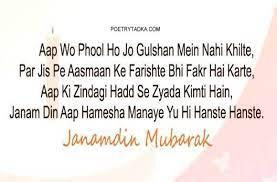 Birthday poetry allows readers to express their inner feelings with the help of beautiful poetry. Birthday Shayari For Brother Boyfriend Birthday Quotes Birthday Wishes For Brother Birthday Wishes For Mom