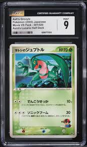 Image result for Green 2005 AA