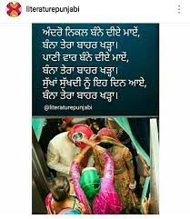 Wedding Rituals Punjabi Paani Vaarna Culture Quotes Punjabi Love Quotes Punjabi Culture