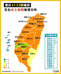 疫情累計數, updated at may 16, 15:30. Mrthvg4vehhvwm