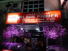 מיקום על המפה klinik primer wakaf che yeh. Klinik Primer Wakaf Che Yeh Malayrucu