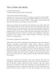 Rakan guru, para ibu bapa , para penerima hadiah kecemerlangan serta warga cemerlang tersenyum manis. Teks Ucapan Guru Besar Hari Anugerah Cemerlang