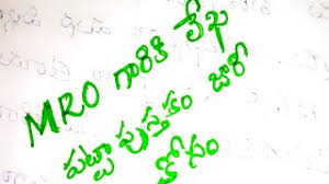 The exciting 28 free online invitation template to join committee design picture below, is part of invitation template to join committee document which is classed as within card, invitation template to. Best Of Letter Formats In Telugu Free Watch Download Todaypk