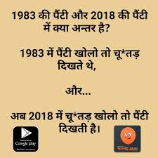 Pin On Non Veg Adult Jokes