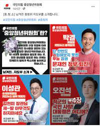 ※ 영상이 보이지 않을 경우 크롬 브라우저를 이용하시기 바랍니다. ë¶€ì ì ˆ í™ë³´ë¬¼ ë…¼ëž€ êµ­ë¯¼ì˜íž˜ ì²­ë…„ìœ„ ë©´ì§ì²˜ë¶„í•œ ë‹¹ ì§€ë„ë¶€ì— ë¶ˆë§Œ í'œì¶œ ë¯¼ì¤'ì˜ì†Œë¦¬