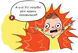 Ілюстративний матеріал призначений для вчителів початкових класів. Buti Vchasno Ce Prekrasno Dzhmil Zhurnal Dlya Ditej Yihnih Batkiv I Pedagogiv