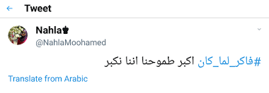 ما تخليش حاجة تنسيك زمان افتكر ذكرياتك مع هاشتاج فاكر لما كان صوت الأمة