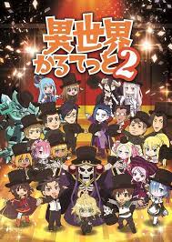 2020冬アニメ一覧 来期 1月放送開始 新作アニメ情報 アニメイトタイムズ 冬 アニメ アニメイト アニメ
