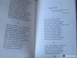 снег выпал только в январе на третье в ночь Illyustraciya 29 Iz 38 Dlya Evgenij Onegin Aleksandr Pushkin Labirint Knigi Istochnik Ninon