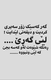 Pin By Mustafa Sorani On Love In 2020 Arabic Calligraphy Calligraphy Arabic