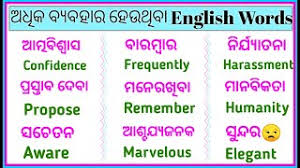 Download english to odia dictionary 1.11 latest version apk by apps universe for android free online at apkfab.com. English To Odia Dictionary Apk Download 2021 Free 9apps