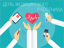 День медика отмечают каждый год в третье воскресенье июня — в 2021 году он выпал на 20 июня Kogda Den Vracha 2021 V Ukraine Data Tradicii Na Den Medika