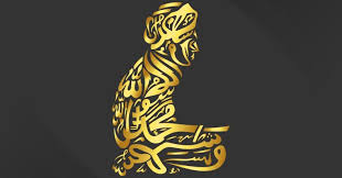 Kaligrafi syahadat logo vector cdr free download. Download Kaligrafi Syahadat Sholat Vector Idn Grafis