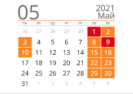 Ведь он также не имеет фиксированной даты. Kalendar Na Maj 2021 Goda Skachat I Raspechatat Besplatno