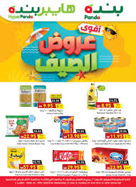 عروض بنده الأسبوعية اليوم الأربعاء 7 يوليو 2021 الموافق 27 ذي القعدة 1442 أقوى عروض ال 10 و 15 و 20 ريال. Ø¹Ø±ÙˆØ¶ Ø¨Ù†Ø¯Ù‡ Ø§Ù„Ø§Ø³Ø¨ÙˆØ¹ÙŠØ© Ø¨Ù„Ø§Ø´ Ù†Øª