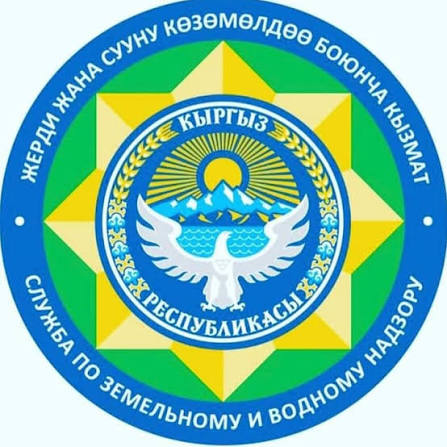 Служба по земельному и водному надзору