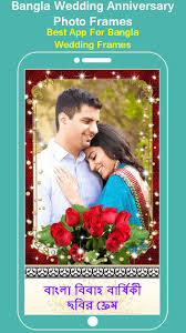 Maybe you would like to learn more about one of these? Bangla Wedding Anniversary Photo Frames For Android Apk Download