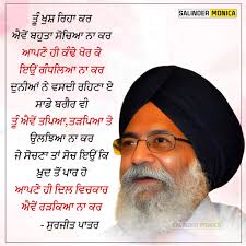 waheguruji #waheguru #wahegurujimeharkro #salindermonica