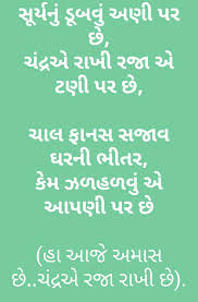 Pin By Vipul Panchal On Knowlege Life Quotes Gujarati Quotes Best Quotes