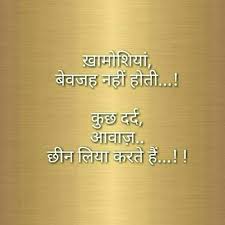 Pin By Boss Lady On Story Feelings Quotes Gulzar Quotes Life Quotes
