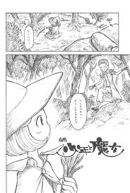 C75 あしの家 たりる。 貧乳娘20 ベルセルク