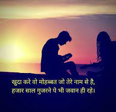 So send this awesome and heart melting shayari to your boyfriend or girlfriend if want to impress her by your deep . à¤¹ à¤¨ à¤¦ 50 Hindi Love Text Quotes Romantic New Images Pagal Ladka Com