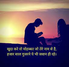 Jo khud se jyada dusro ki fikr karte hai. à¤¹ à¤¨ à¤¦ 50 Hindi Love Text Quotes Romantic New Images Pagal Ladka Com