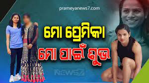 Dutee chand is an indian athlete. Dutee Chand My Girlfriend Is Lucky For Me à¬ª à¬° à¬®à¬° à¬¬ à¬§ à¬¨ à¬¹ à¬• à¬¨ à¬¤ à¬…à¬› à¬¡à¬° Youtube