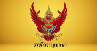 ขอบเขต ข้อสอบ law3003 กฏหมายครอบครัว (สอบ 12 พ.ค.2559) ข้อ 1. 1yejcd9khaovlm