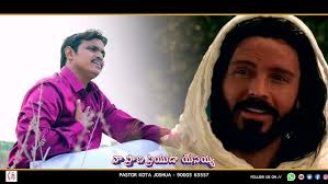 నా ప్రాణ ప్రియుడా యేసయ్య