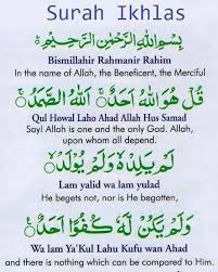 Bismillah Ir Rahman Ir Rahim In English صدق الله العظيم Prayer Quotes Quran Quotes English Prayer